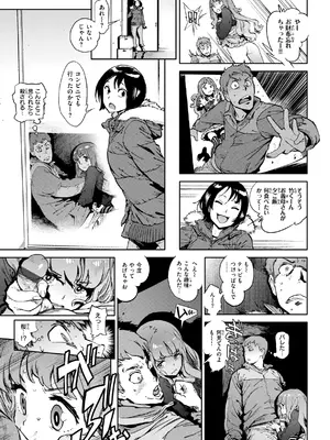 [胃之上奇嘉郎] 奉仕委員のおしごと・ぷらす [DL版]_231