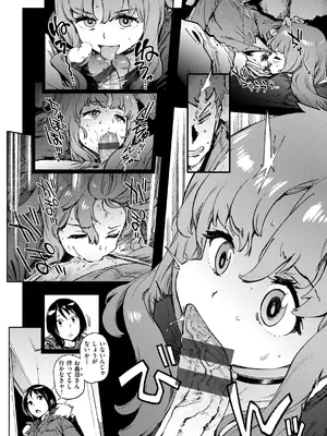 [胃之上奇嘉郎] 奉仕委員のおしごと・ぷらす [DL版]_232