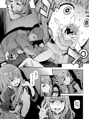 [胃之上奇嘉郎] 奉仕委員のおしごと・ぷらす [DL版]_233