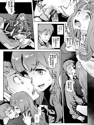 [胃之上奇嘉郎] 奉仕委員のおしごと・ぷらす [DL版]_238