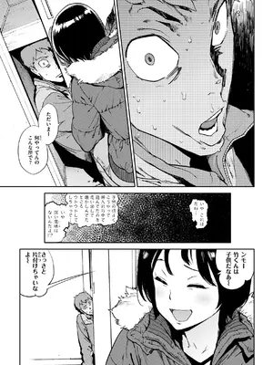 [胃之上奇嘉郎] 奉仕委員のおしごと・ぷらす [DL版]_243