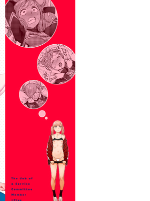 [胃之上奇嘉郎] 奉仕委員のおしごと・ぷらす [DL版]_284