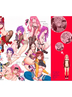 [胃之上奇嘉郎] 奉仕委員のおしごと・ぷらす [DL版]_286