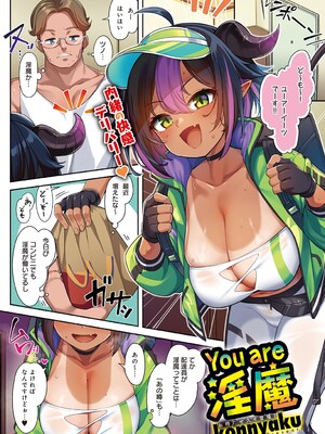 COMIC アンスリウム 2025年6月号 [DL版]_002