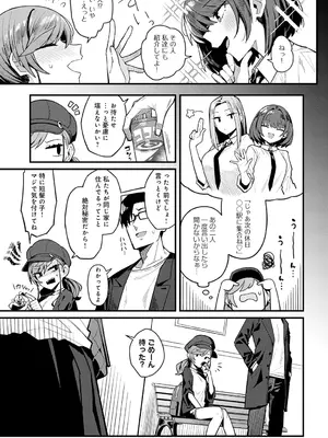 COMIC アンスリウム 2025年6月号 [DL版]_012