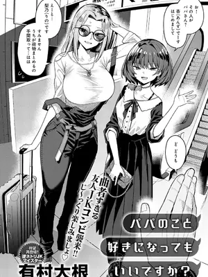 COMIC アンスリウム 2025年6月号 [DL版]_013