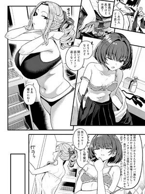 COMIC アンスリウム 2025年6月号 [DL版]_017