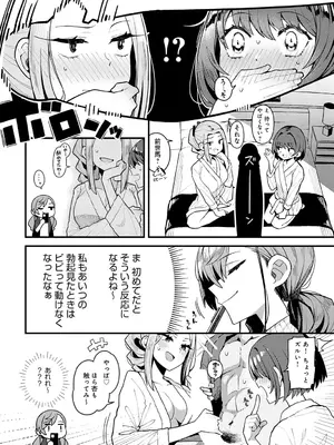 COMIC アンスリウム 2025年6月号 [DL版]_019