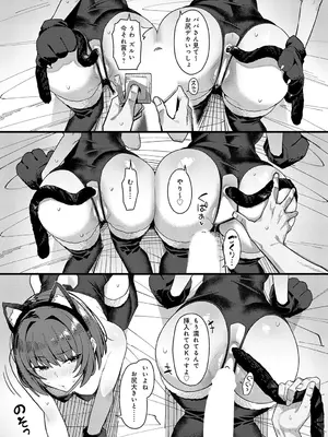 COMIC アンスリウム 2025年6月号 [DL版]_029