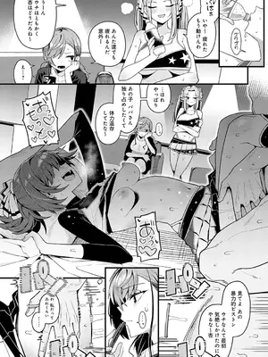 COMIC アンスリウム 2025年6月号 [DL版]_040