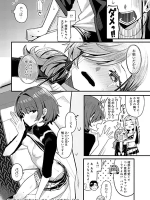 COMIC アンスリウム 2025年6月号 [DL版]_049