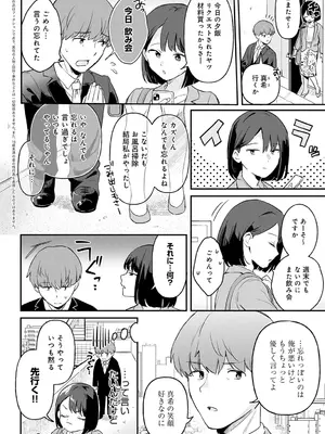 COMIC アンスリウム 2025年6月号 [DL版]_051