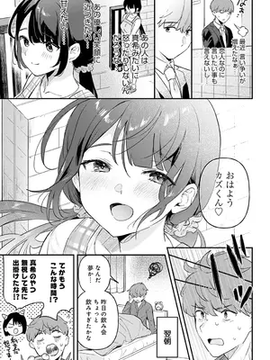 COMIC アンスリウム 2025年6月号 [DL版]_052