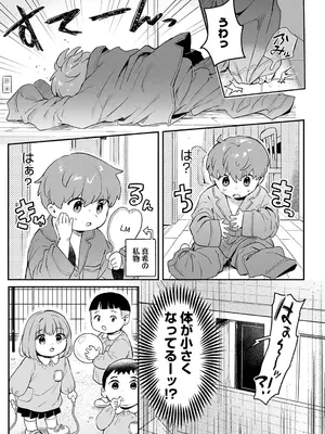 COMIC アンスリウム 2025年6月号 [DL版]_054