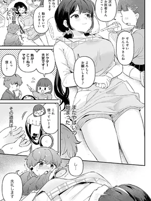 COMIC アンスリウム 2025年6月号 [DL版]_060