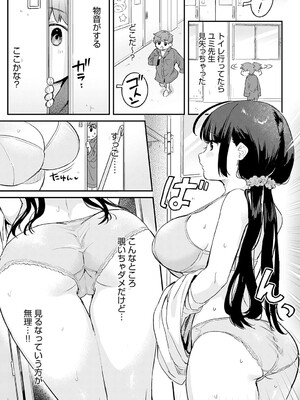 COMIC アンスリウム 2025年6月号 [DL版]_064