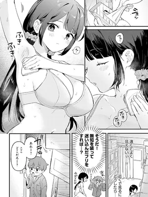 COMIC アンスリウム 2025年6月号 [DL版]_065