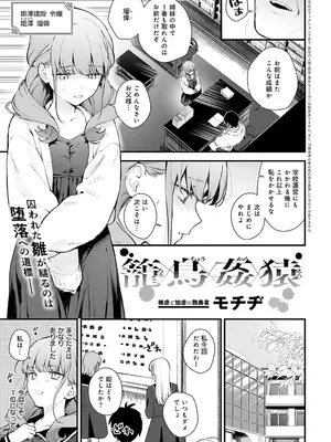 COMIC アンスリウム 2025年6月号 [DL版]_088