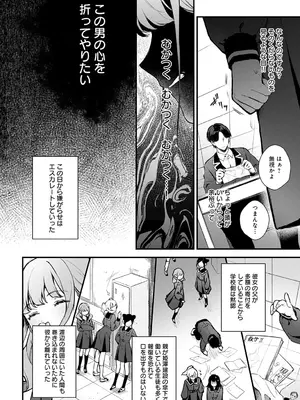 COMIC アンスリウム 2025年6月号 [DL版]_091