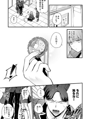 COMIC アンスリウム 2025年6月号 [DL版]_092