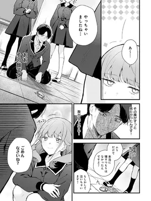 COMIC アンスリウム 2025年6月号 [DL版]_094