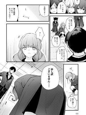 COMIC アンスリウム 2025年6月号 [DL版]_099