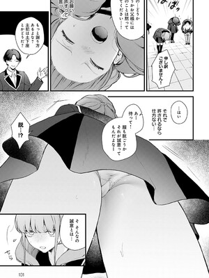 COMIC アンスリウム 2025年6月号 [DL版]_100