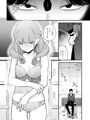 COMIC アンスリウム 2025年6月号 [DL版]_101