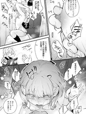 COMIC アンスリウム 2025年6月号 [DL版]_118