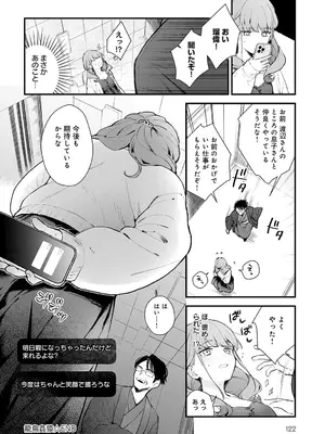 COMIC アンスリウム 2025年6月号 [DL版]_121