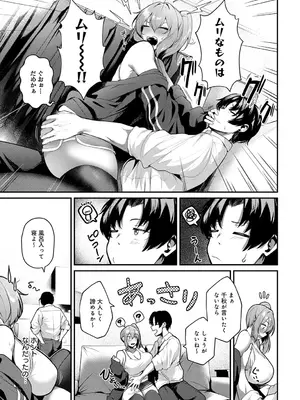 COMIC アンスリウム 2025年6月号 [DL版]_124