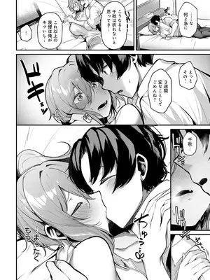 COMIC アンスリウム 2025年6月号 [DL版]_129