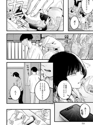 COMIC アンスリウム 2025年6月号 [DL版]_153