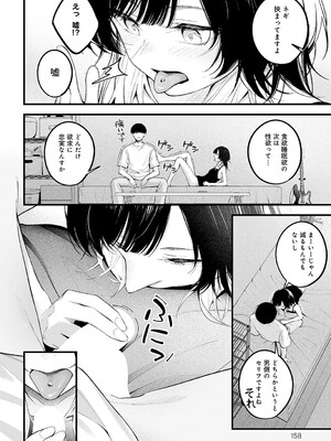 COMIC アンスリウム 2025年6月号 [DL版]_157