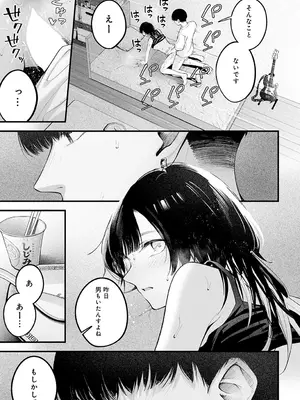 COMIC アンスリウム 2025年6月号 [DL版]_168