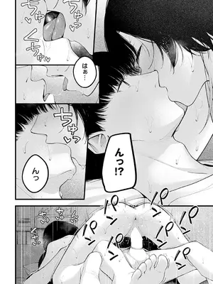 COMIC アンスリウム 2025年6月号 [DL版]_175