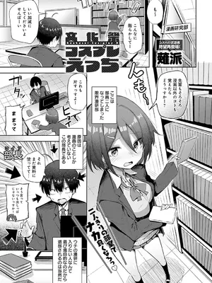 COMIC アンスリウム 2025年6月号 [DL版]_180