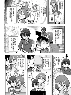 COMIC アンスリウム 2025年6月号 [DL版]_181