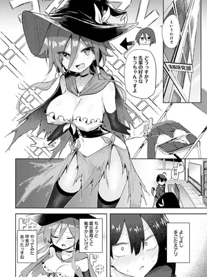 COMIC アンスリウム 2025年6月号 [DL版]_183