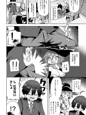 COMIC アンスリウム 2025年6月号 [DL版]_187