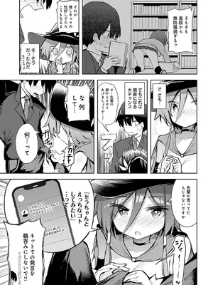 COMIC アンスリウム 2025年6月号 [DL版]_188