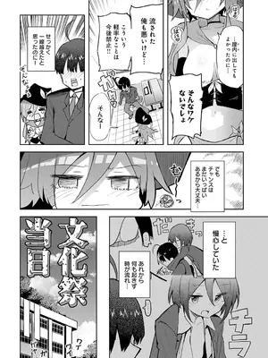 COMIC アンスリウム 2025年6月号 [DL版]_195