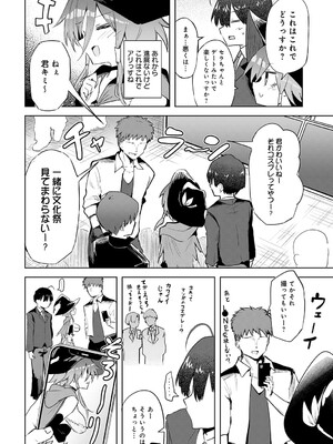 COMIC アンスリウム 2025年6月号 [DL版]_197