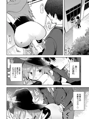 COMIC アンスリウム 2025年6月号 [DL版]_201