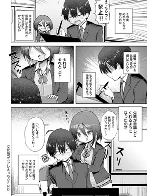 COMIC アンスリウム 2025年6月号 [DL版]_207