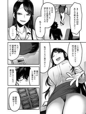 COMIC アンスリウム 2025年6月号 [DL版]_220