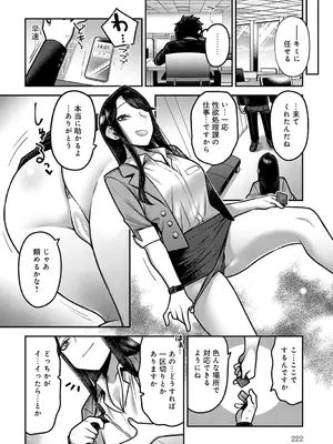 COMIC アンスリウム 2025年6月号 [DL版]_221