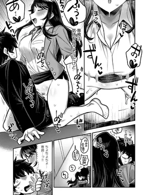 COMIC アンスリウム 2025年6月号 [DL版]_224