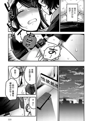 COMIC アンスリウム 2025年6月号 [DL版]_228