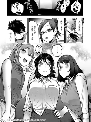 COMIC アンスリウム 2025年6月号 [DL版]_239